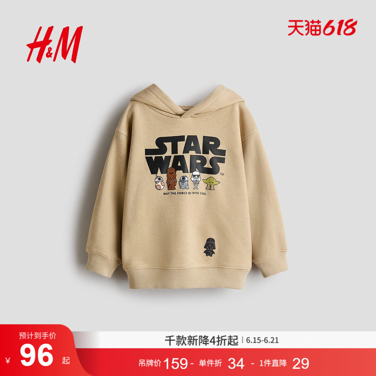 HM2026新款童装儿童男童印花图案连帽衫1322465