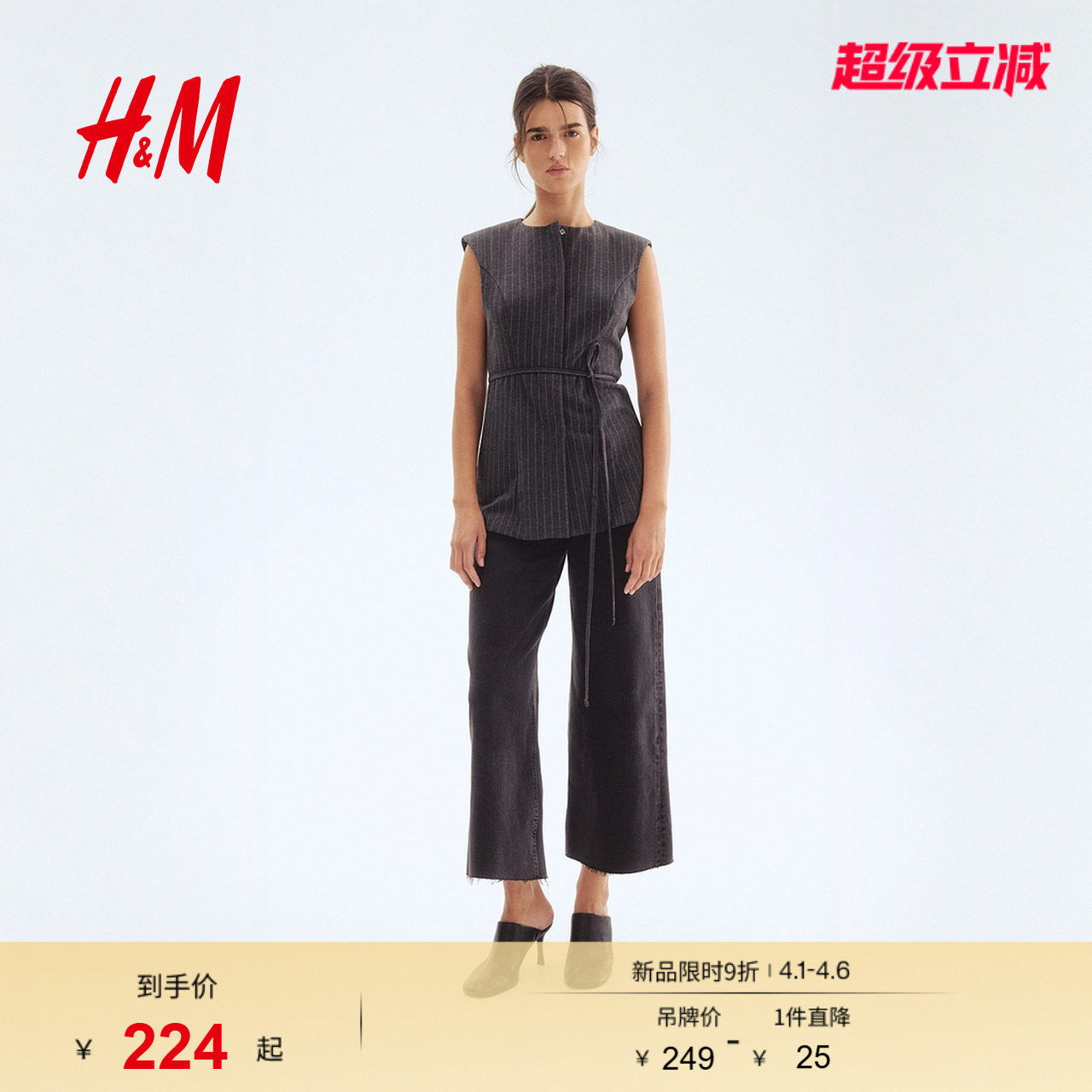 HM女装马甲春季时尚圆领修身通勤腰部系带马甲1309495