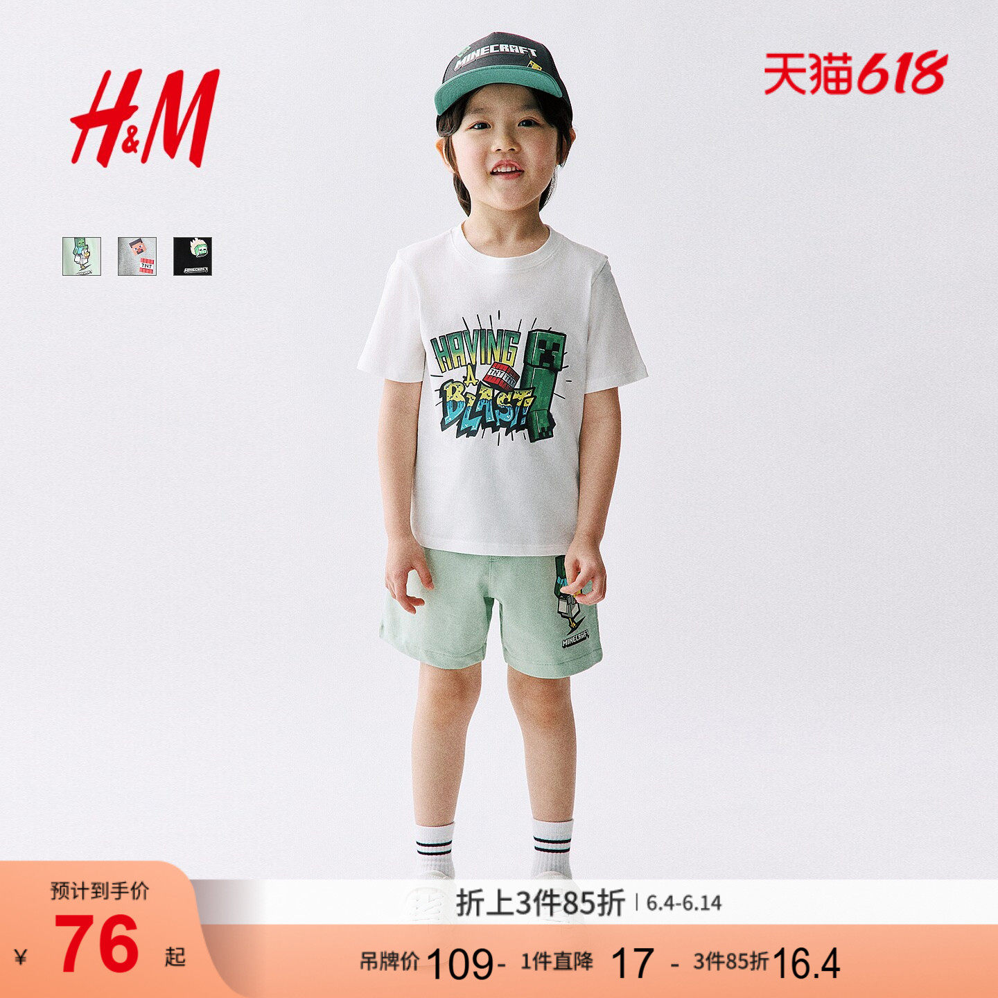 【我的世界】HM童装儿童男童短裤2026夏季新款印花短卫裤1327867