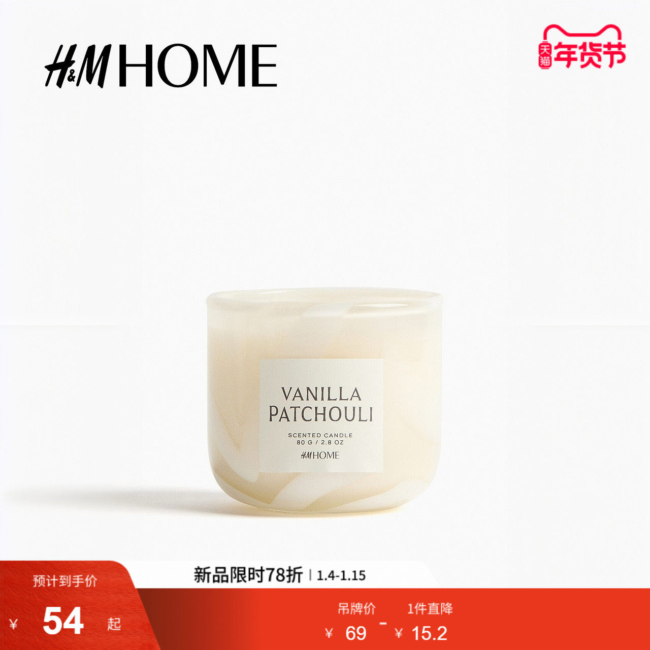 HM冬季带玻璃烛台香薰蜡烛1218997