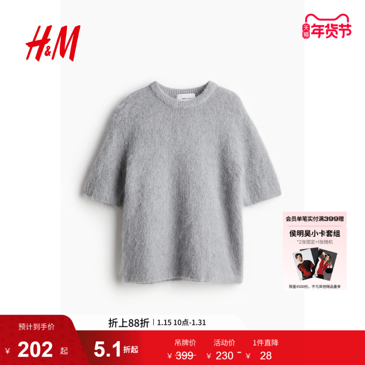 HM女装针织衫春季柔软圆领罗纹马海混纺毛短袖上衣1218191,女装/女士精品,毛针织衫,淘宝优惠券,粉丝福利购,淘宝优惠卷