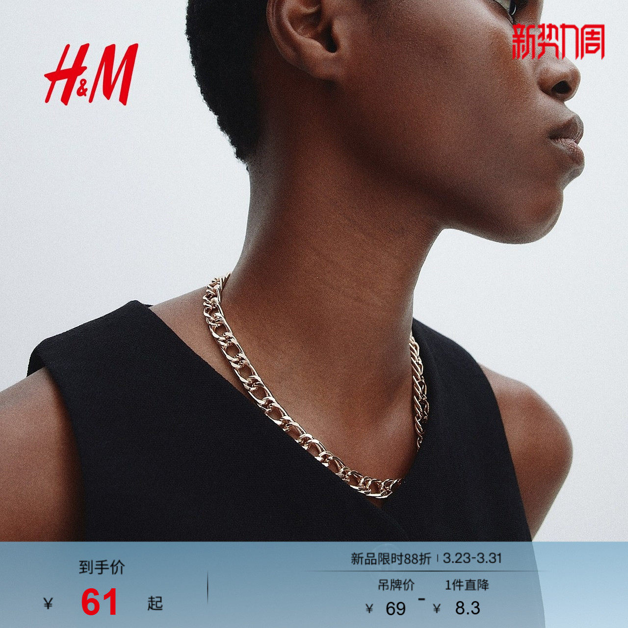 HM女装饰品春季链式项链1306679