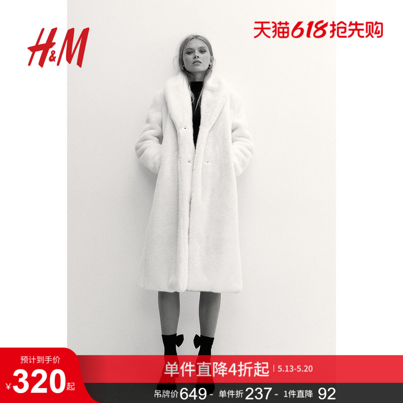 HM女装毛呢外套冬季仿皮草保暖加厚蓬松绒感大衣毛毛外套12555