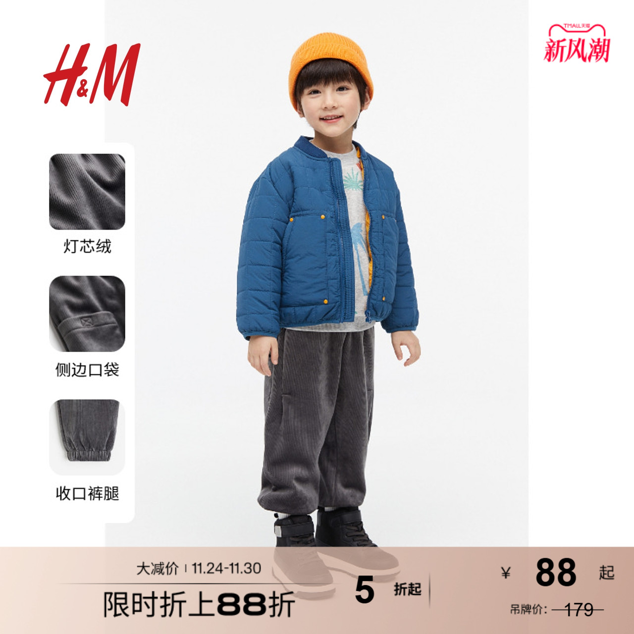 hm童装裤子2023秋季新款灯芯绒