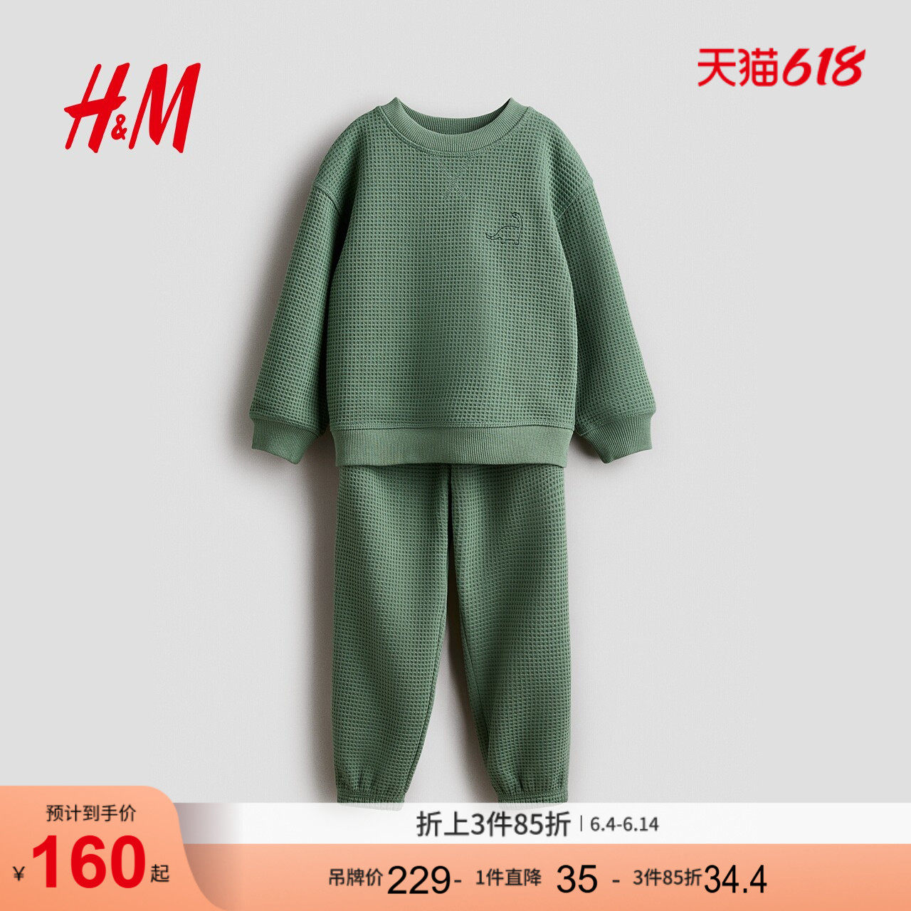 HM童装儿童男童2件式套装2026新款刺绣华夫格长袖长裤套装1321251