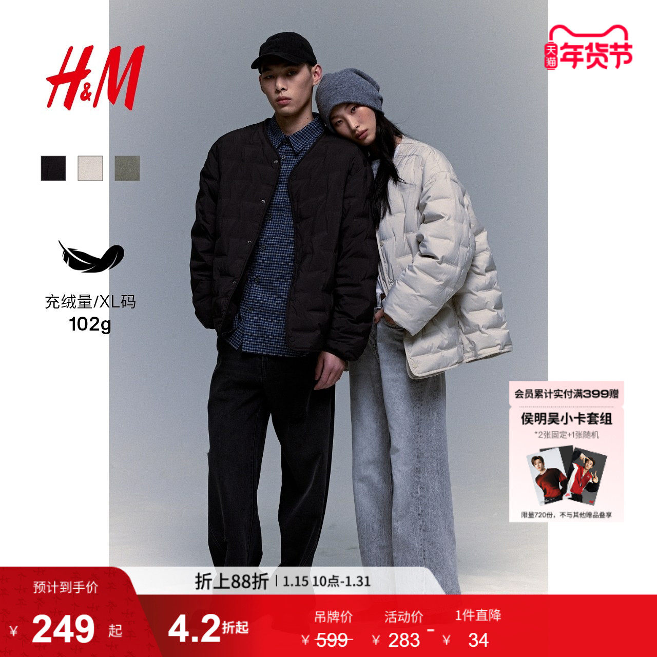 HM男装羽绒服冬季户外运动防风疏水女装轻薄防寒服外套123858