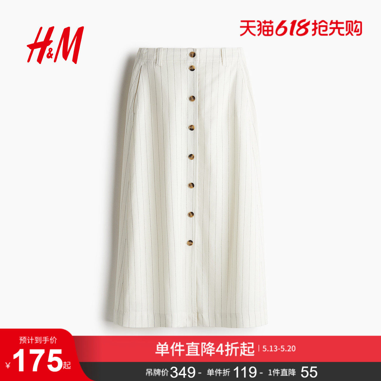 HM女装半身裙夏季亚麻混纺半身裙1273534