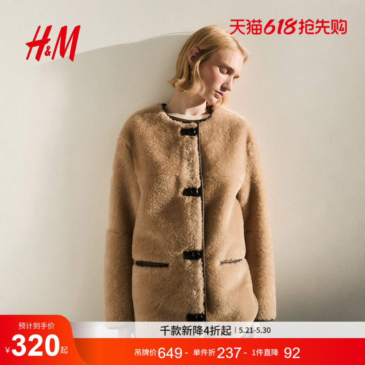 HM女装皮草冬季巴恩风保暖冬装外出毛茸外套1307038