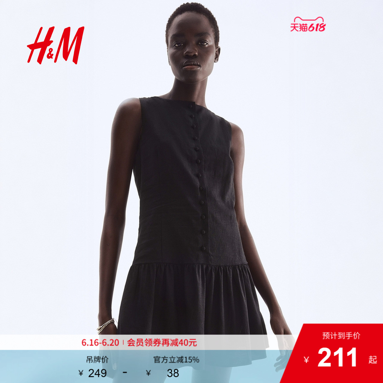 HM2025夏季新款女装时尚休闲百搭亚麻混纺连衣裙1295303
