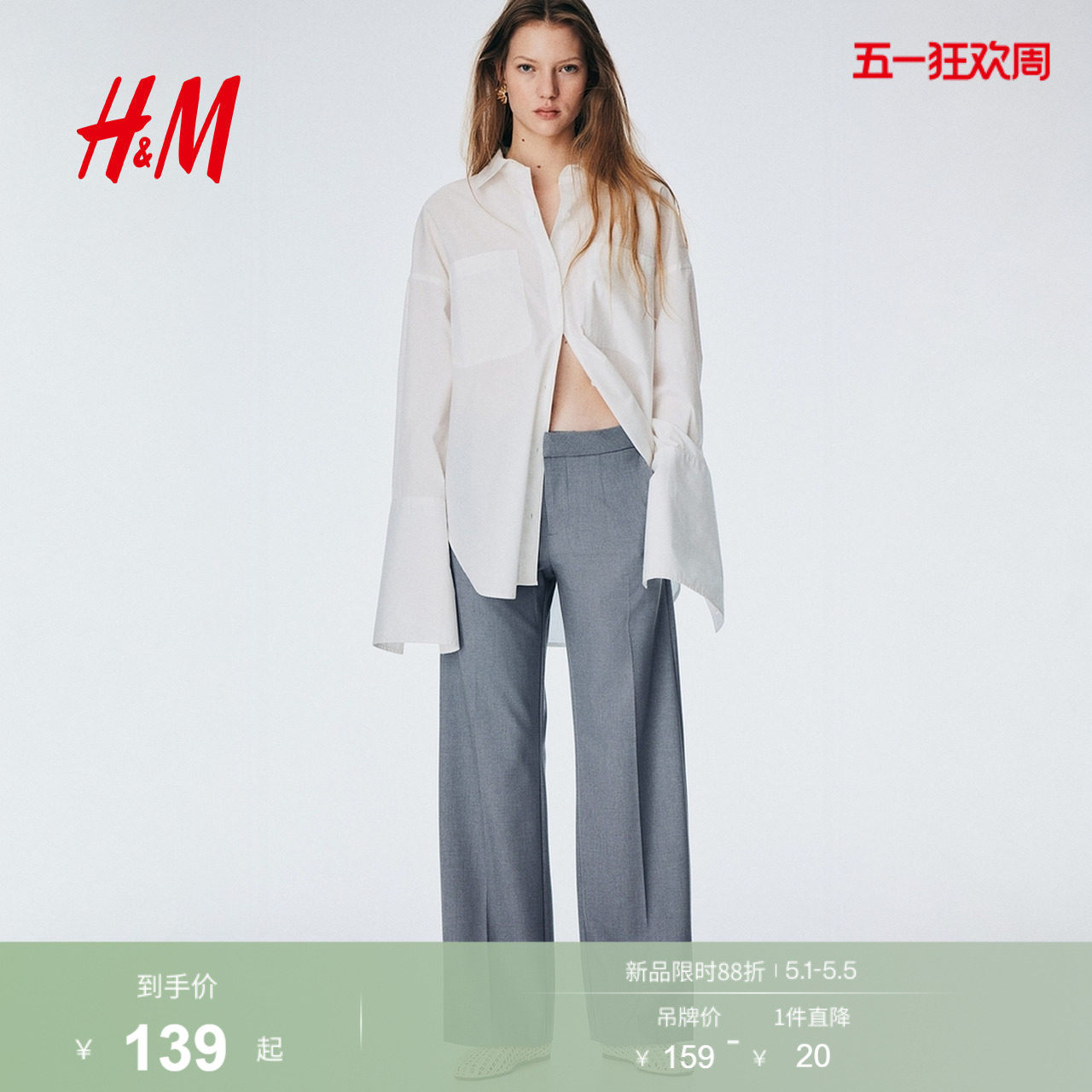 HM女装西装裤冬季时尚通勤酒红色气质潮流西裤1292993