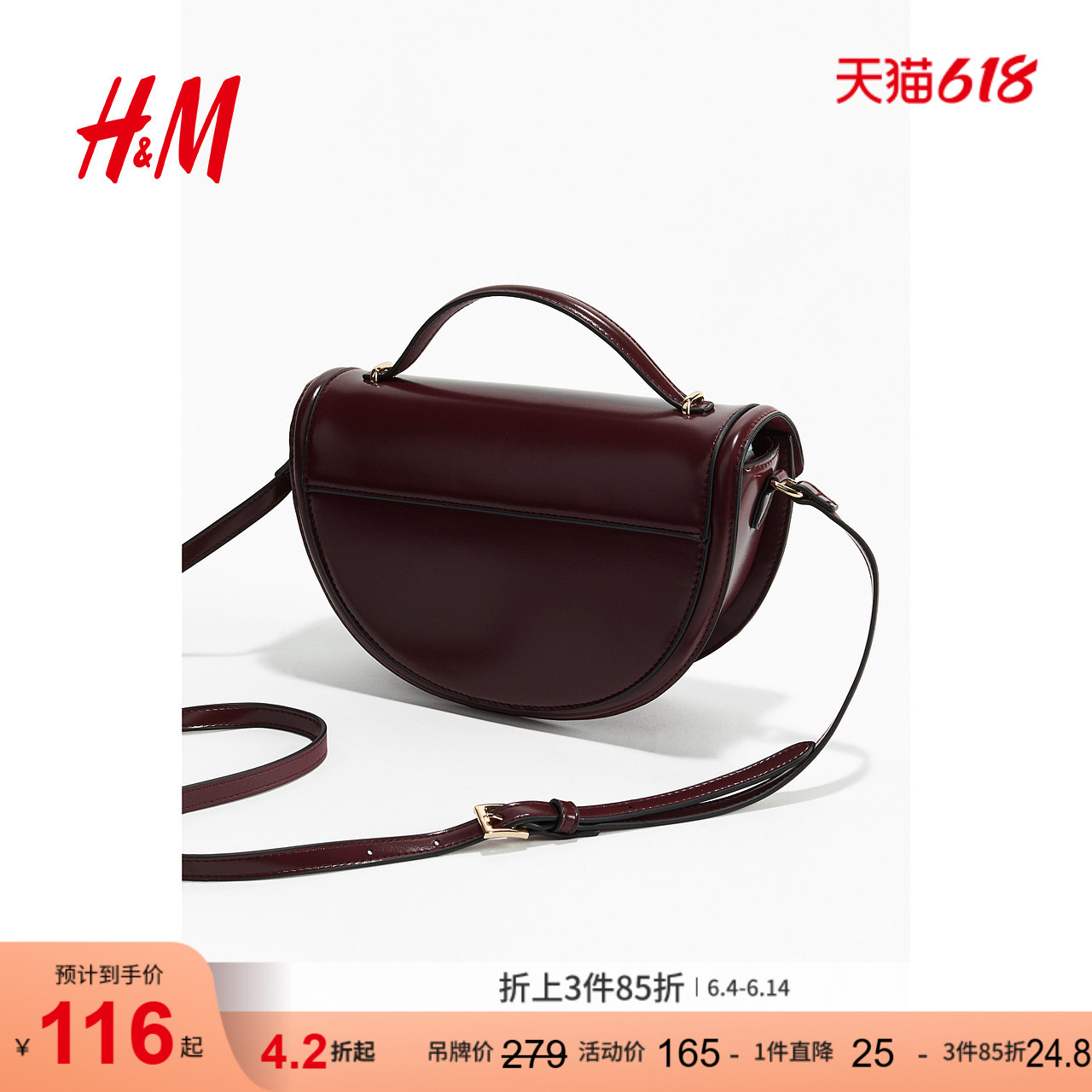 HM女士斜挎包夏季配饰包袋时尚半圆形红色斜挎包1266523