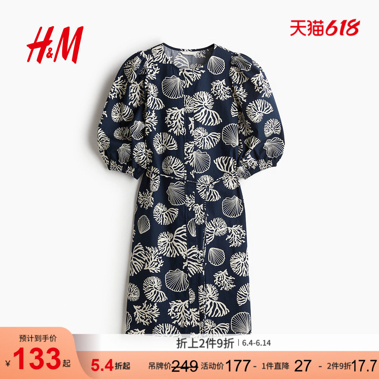 HM女装连衣裙夏季绑带收腰泡泡袖设计感碎花掐腰连衣裙1278378
