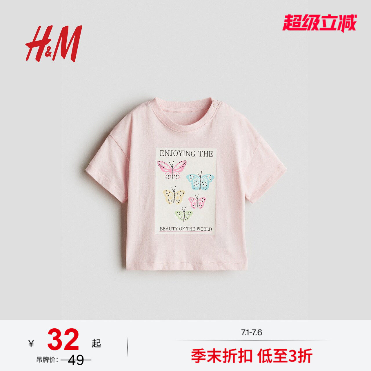 HM童装女婴T恤夏季童趣印花棉质圆领短袖宽松上衣1282806