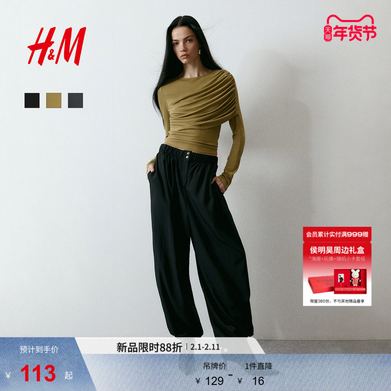 HM女装T恤2026春季新款长袖设计感时尚内搭垂褶粘纤上衣132