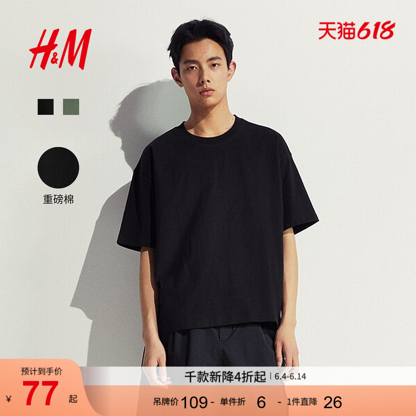 HM男装女装T恤夏季美式宽松时尚棉质短打底重磅纯棉t恤1035207