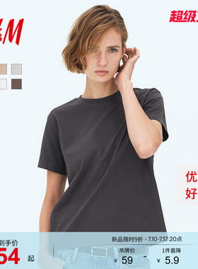 HM女装T恤夏季宽松圆领休闲柔软舒适纯棉简约风短袖上衣0963662