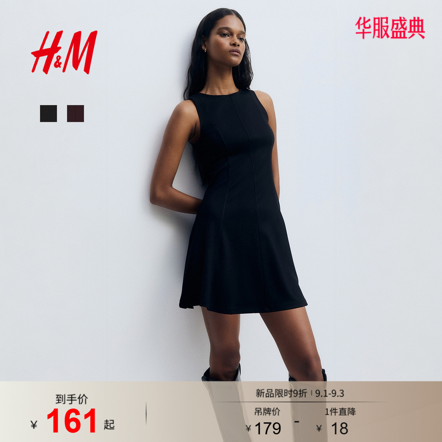 HM女装连衣裙夏季法式无袖千金风优雅喇叭裙摆背心式裙子1321300图片