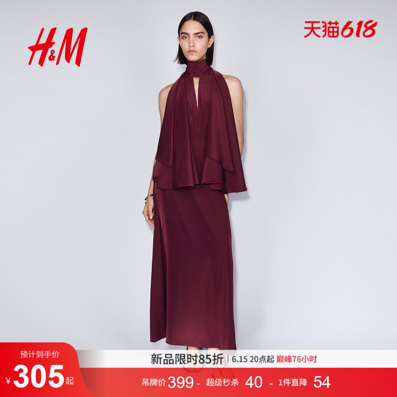 HM女装连衣裙2026夏季新款淡人高知斗篷袖卡夫坦连衣裙1340069