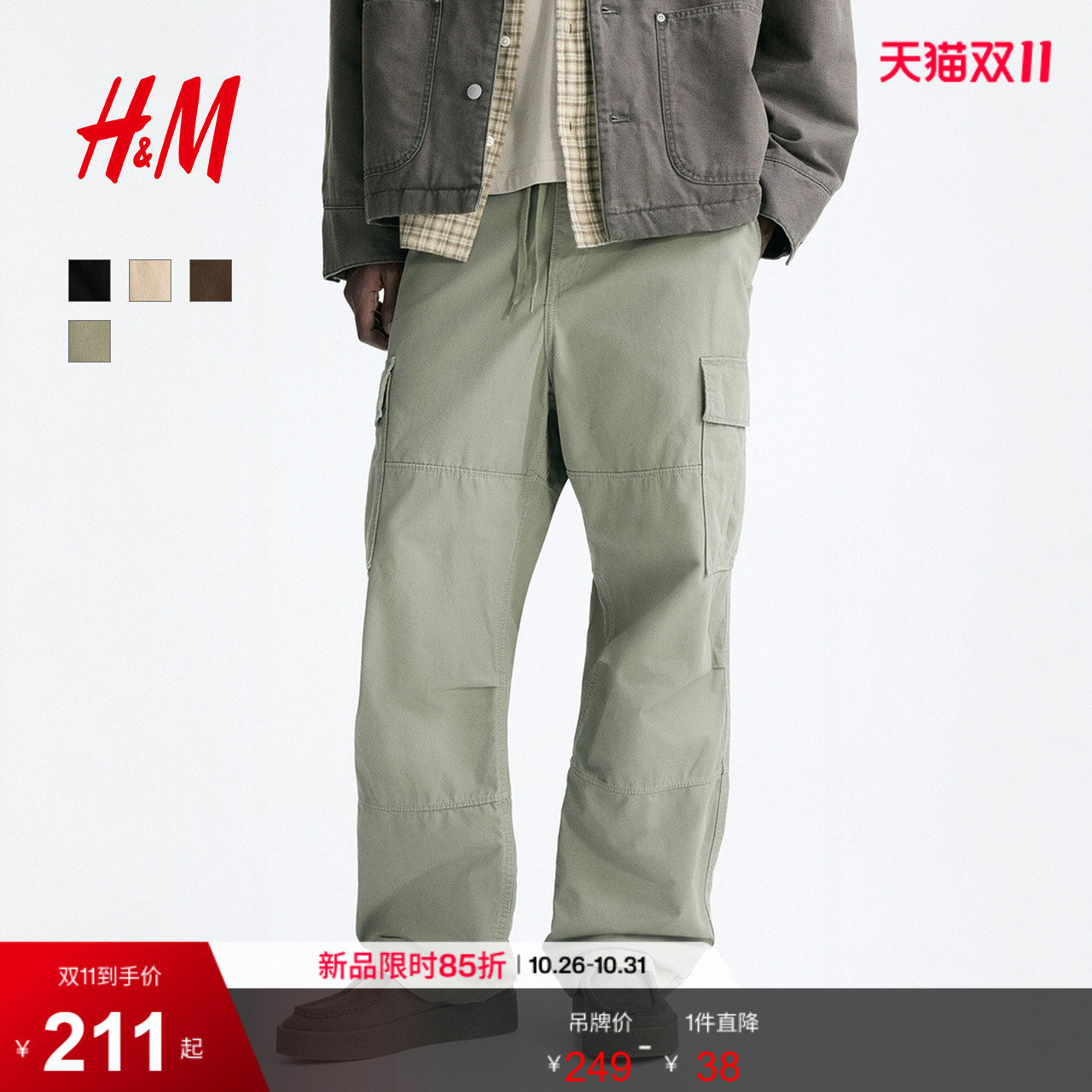 HM男装休闲裤山系工装裤阔腿时尚直筒裤版棉质长裤裤子1316423