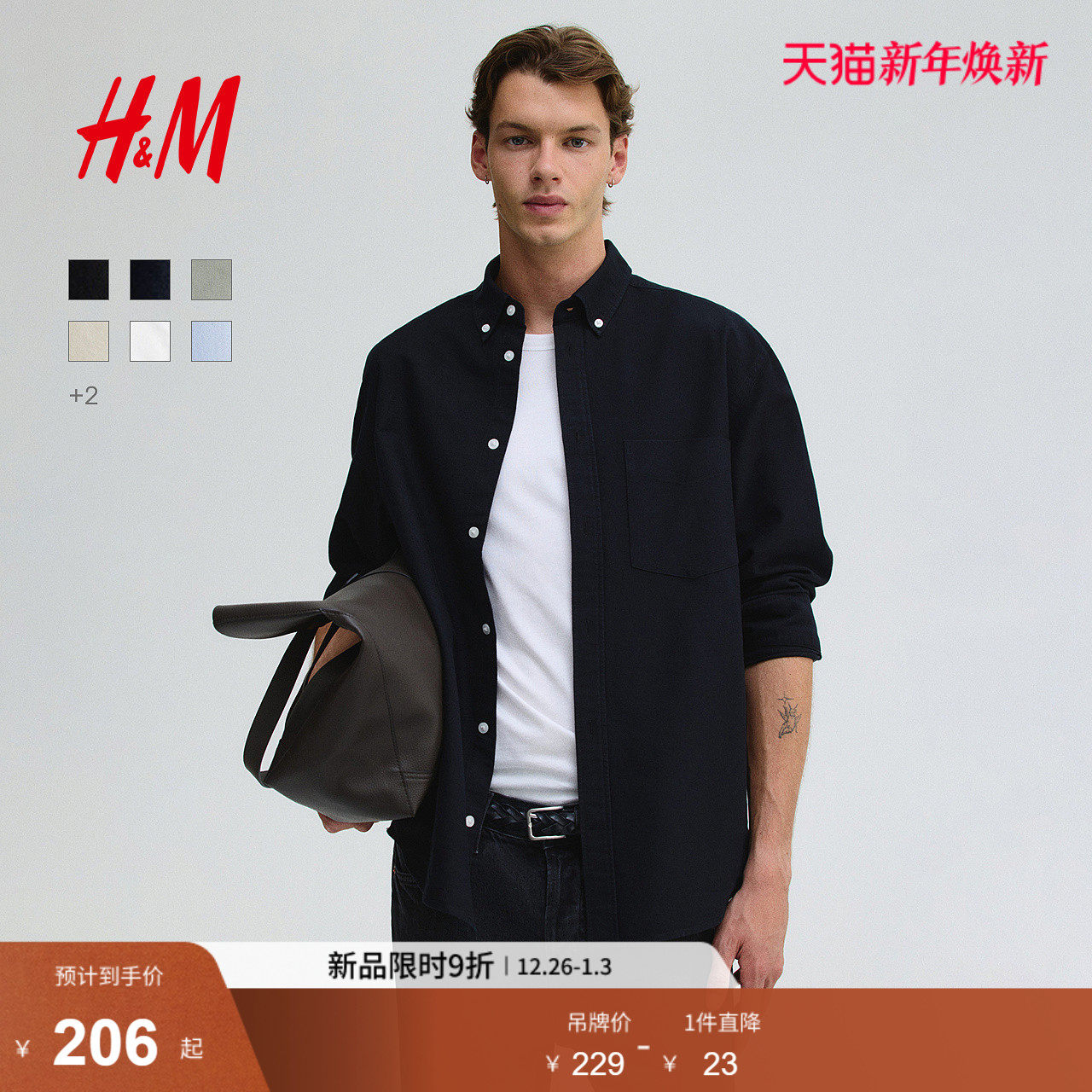 HM男装衬衫冬季时尚休闲长袖翻领纽扣领通勤牛津衬衣上衣12574