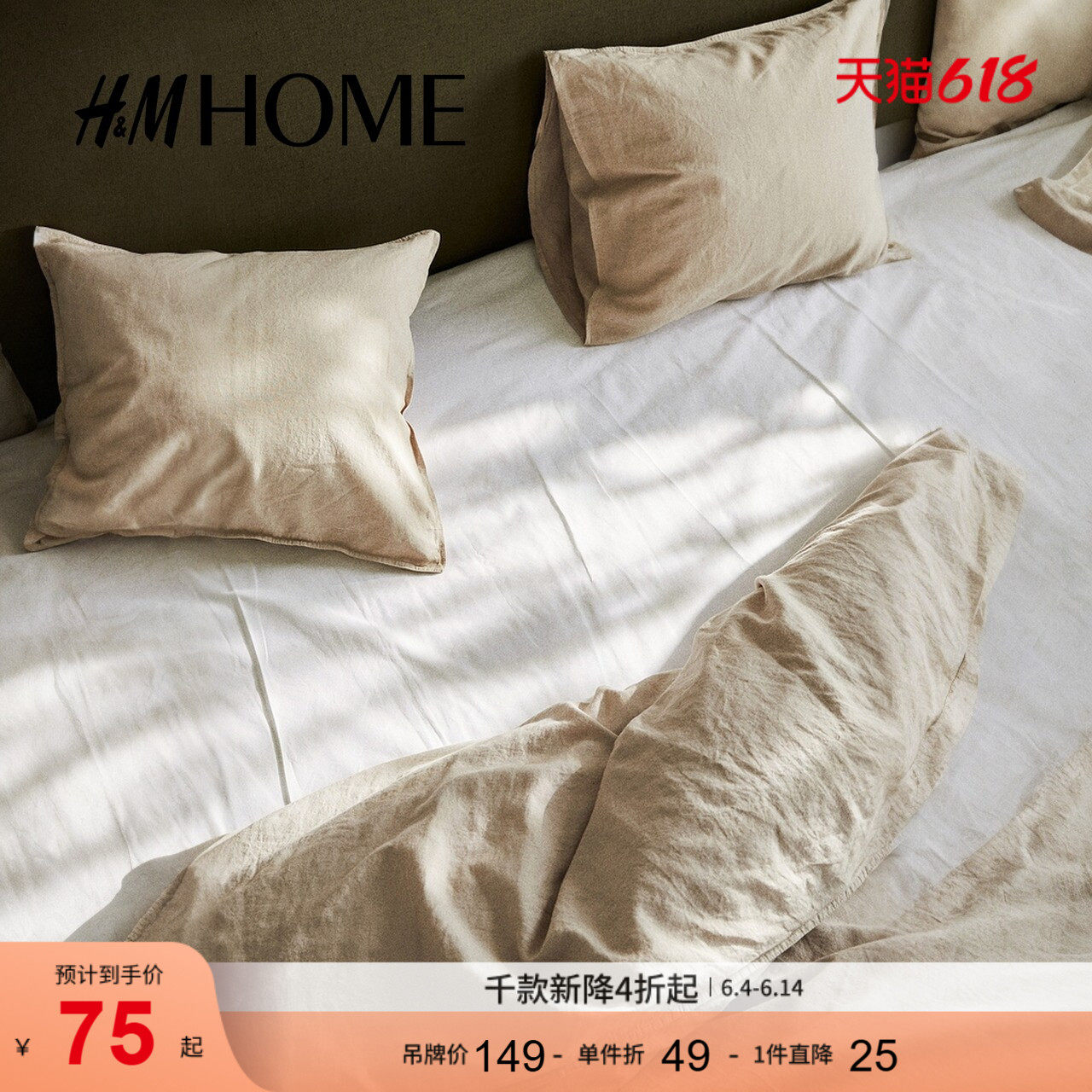 HMHOME家居床上用品纯色棉质柔软舒适床罩0458529