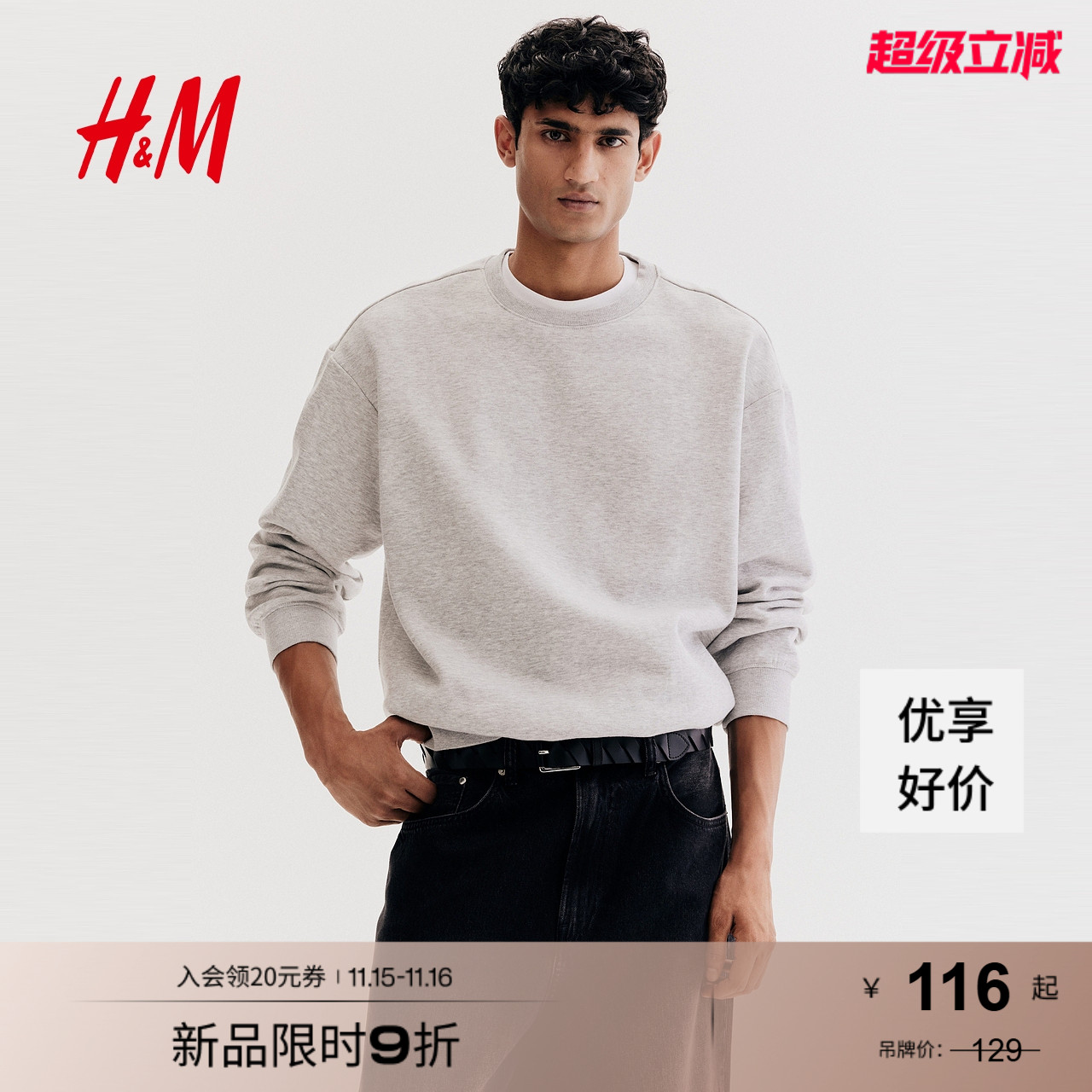 HM男装女装卫衣秋季加绒美式情侣圆领落肩袖宽松套头衫0970818