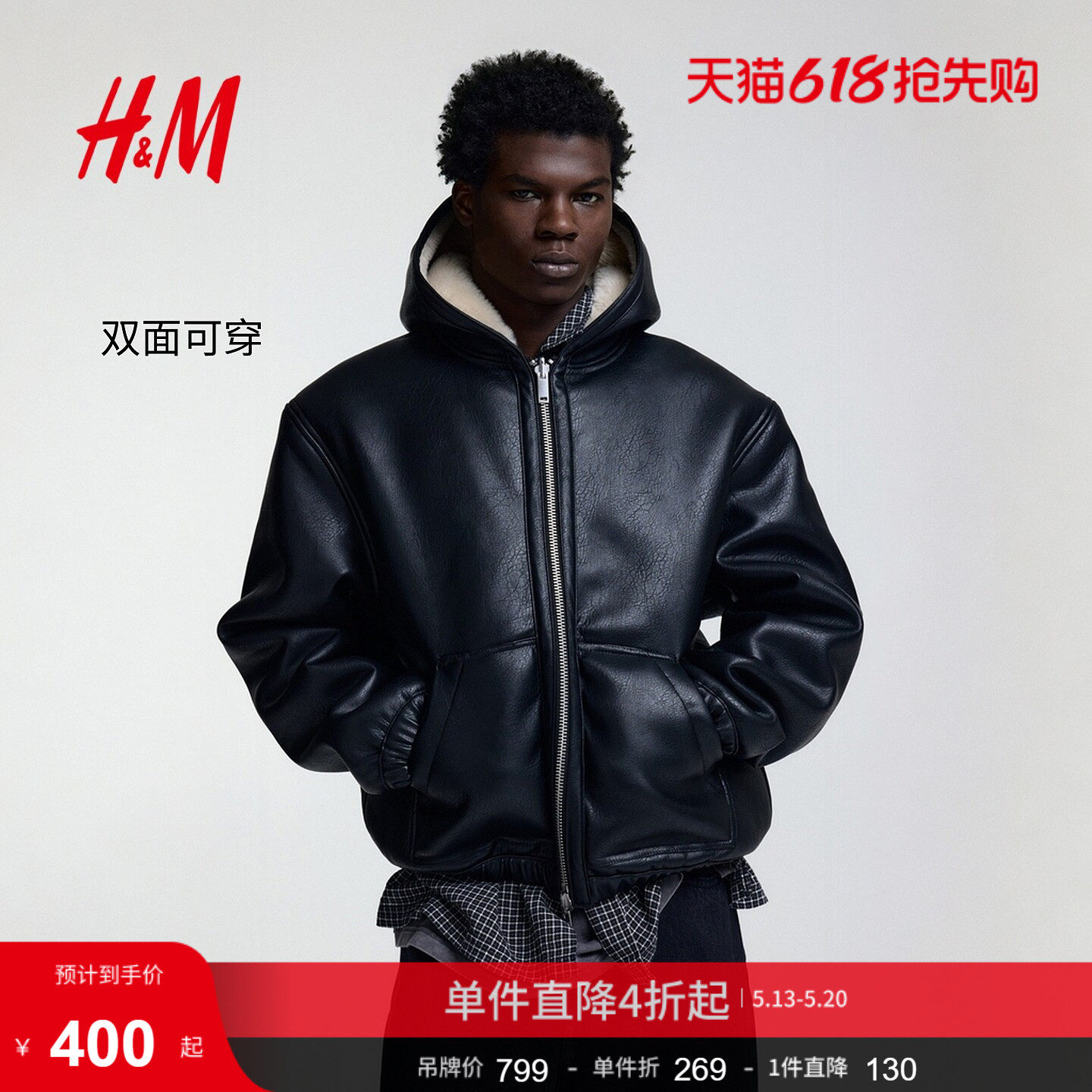 HM男装夹克双面可穿户外保暖仿皮草冬装飞行员外套1295943