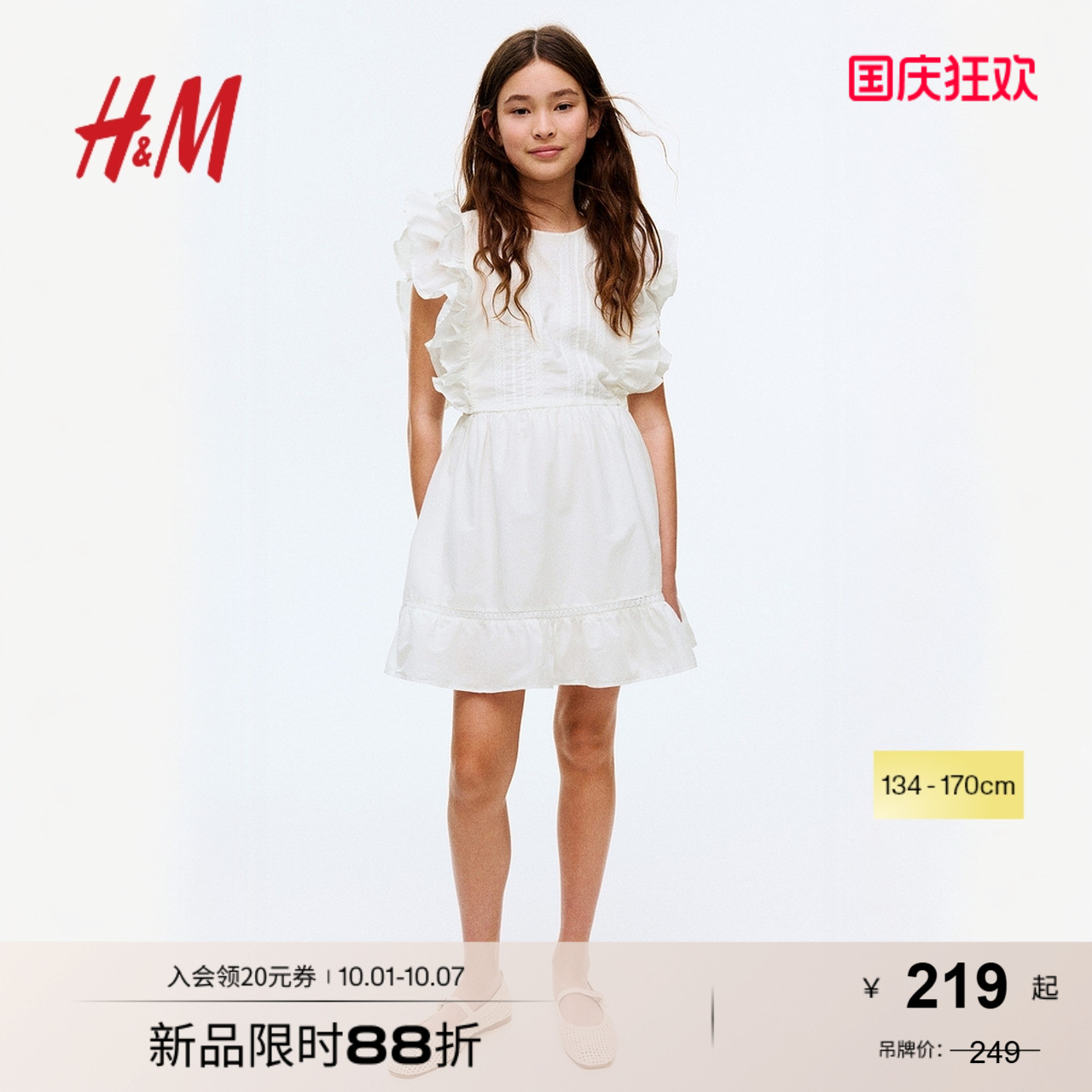 HM连衣裙2025年秋季新款童装儿童女童荷叶边棉质连衣裙1266772