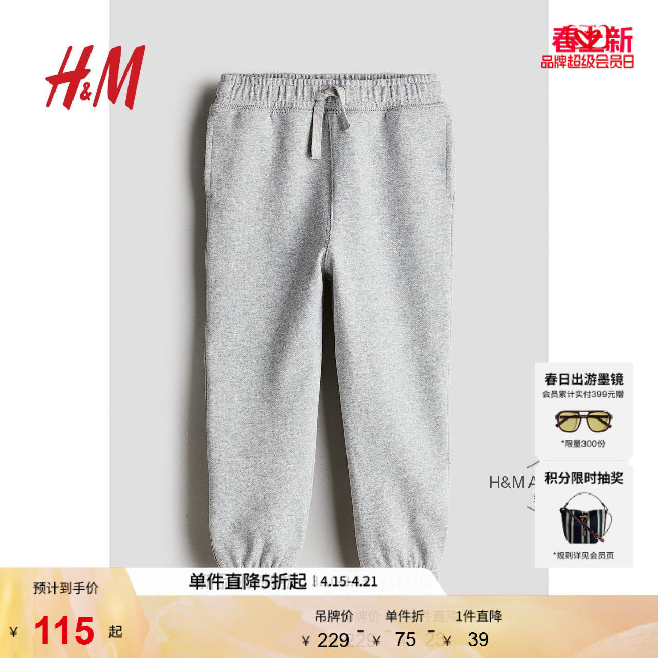 HM童装儿童男童裤子夏季宽松运动休闲纯棉束脚裤1233750