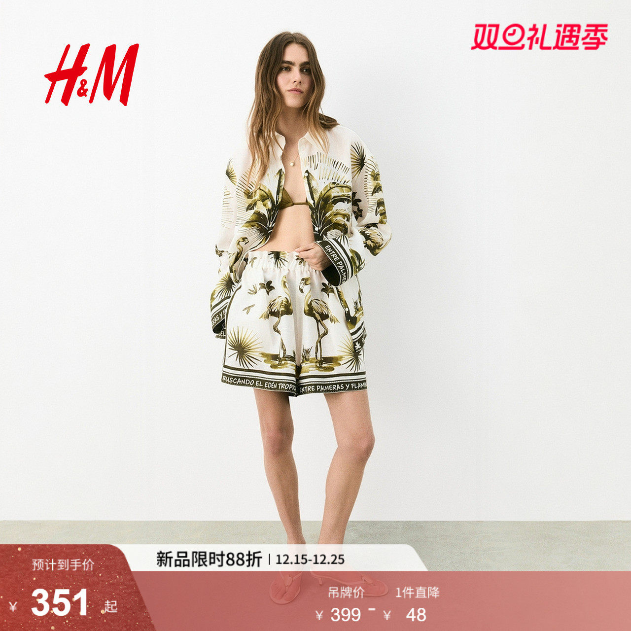 HM2025年冬季新款女装时尚休闲亚麻纸袋短裤1293397