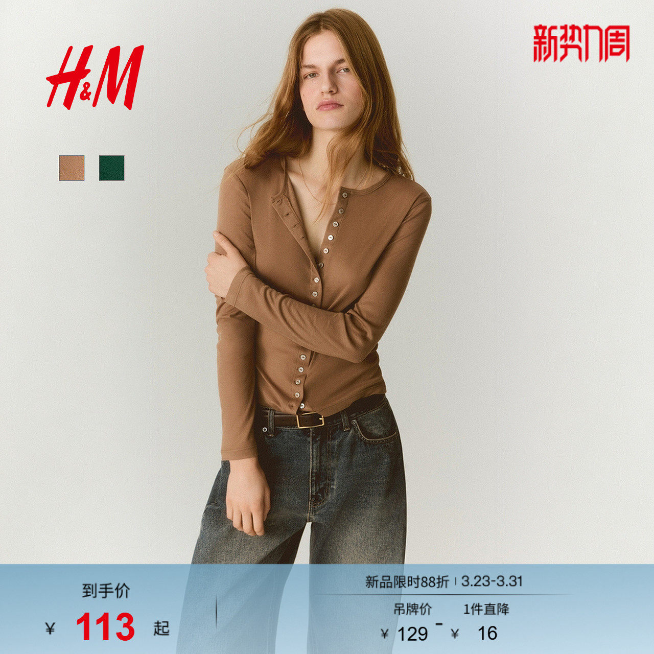 HM女装毛针织衫2026春季新款透视开衫内搭柔润系针织衫1328