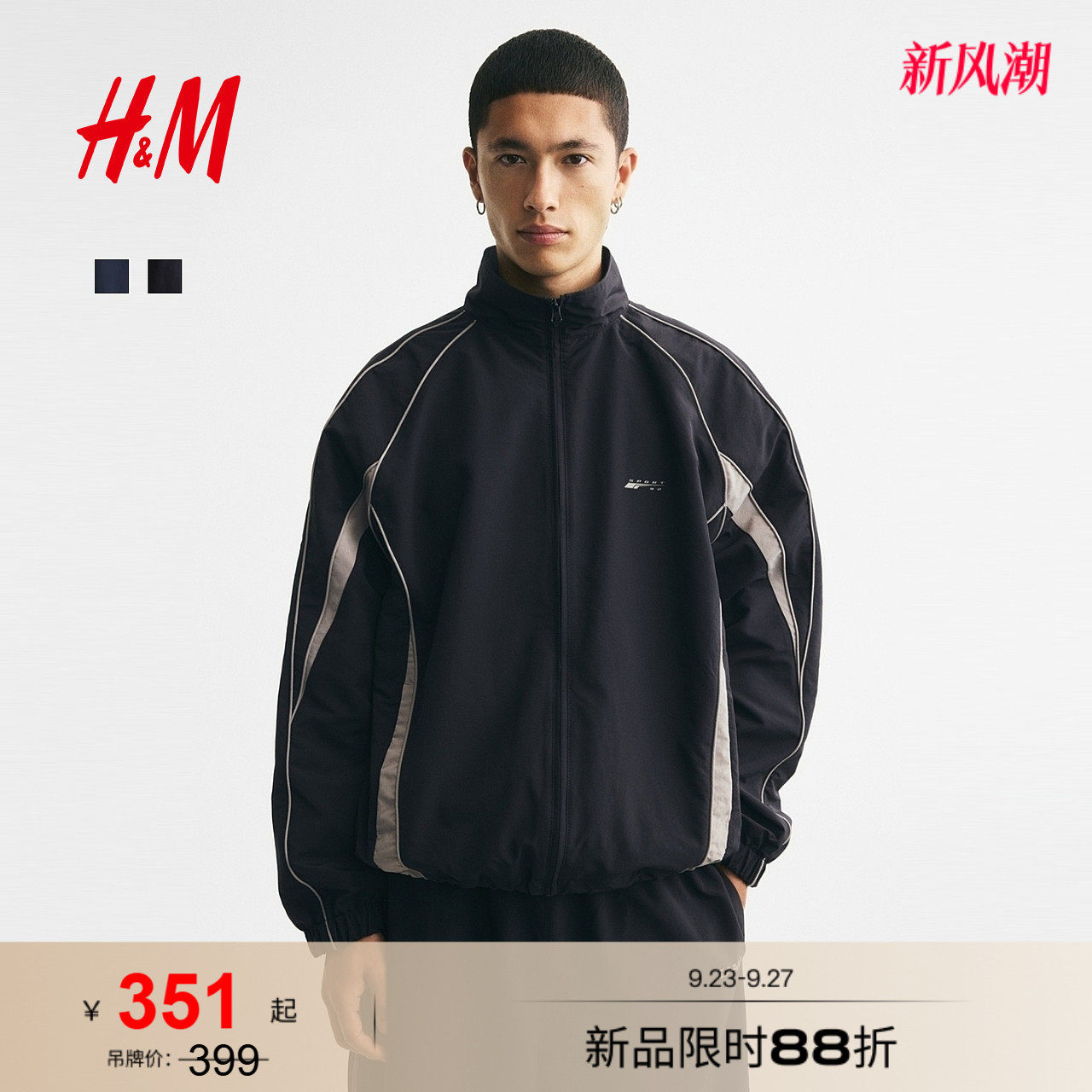 HM男装夹克阿普瑞风田径运动外套立领拼色时尚痞帅上衣1342244图片