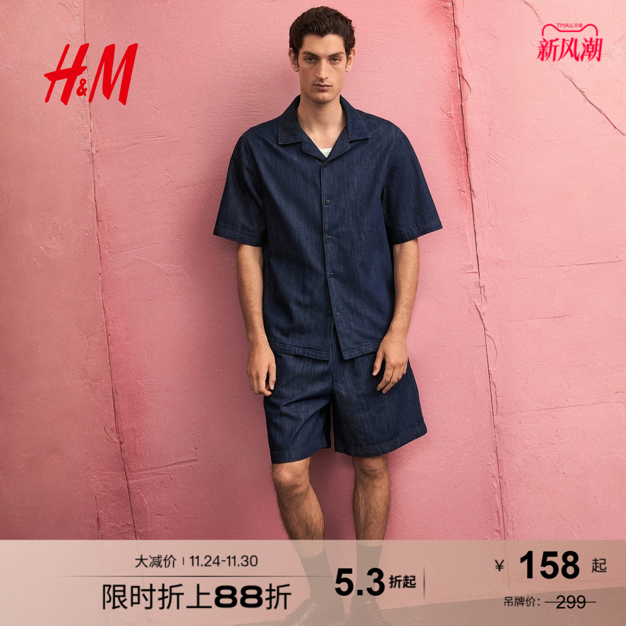 HM男装古巴领衬衫2025年秋季新款标准版型质感牛仔衬衣1292120