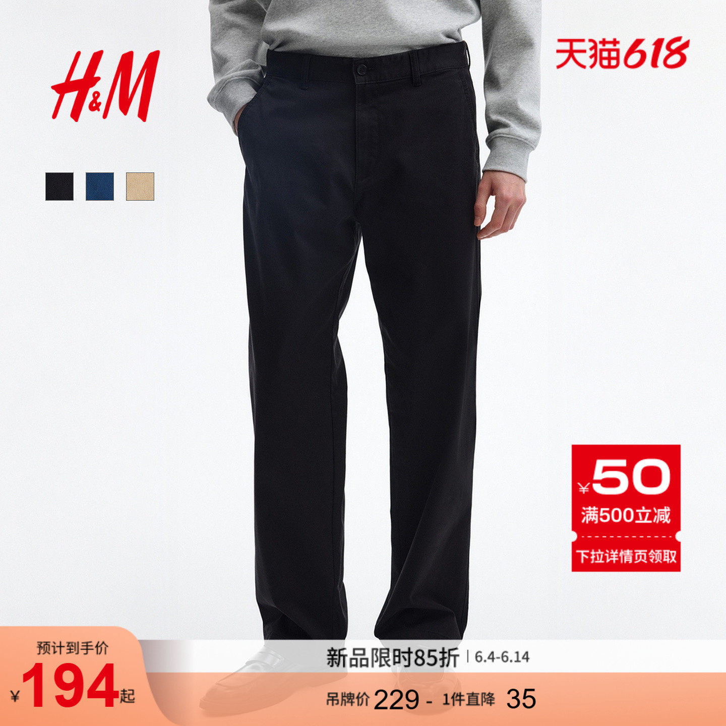 HM男装商务休闲裤2026夏季新款时尚通勤简约棉质潮流长裤1311239
