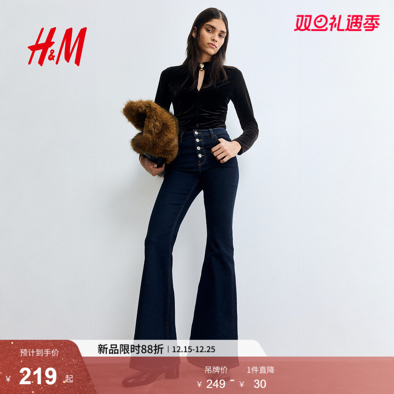 HM2025冬季新款女装高腰喇叭牛仔裤1308114