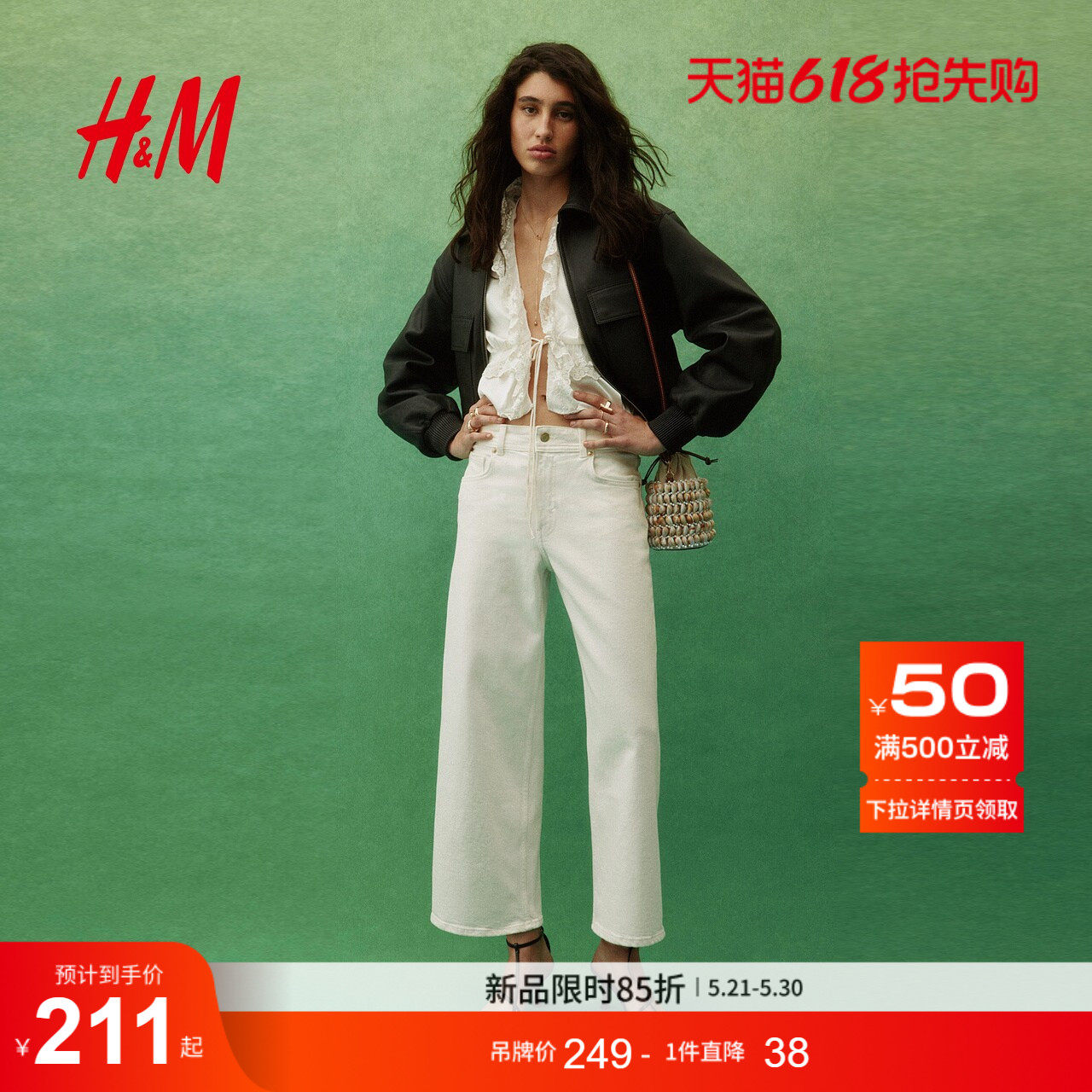 HM女装牛仔裤2026夏季新款高腰及踝阔腿户外出游牛仔裤1324