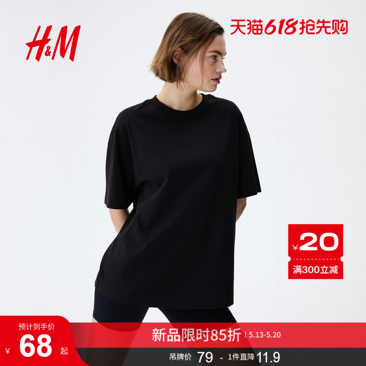 HM女装T恤夏季内搭直筒舒适美式大廓形落肩短袖简约风T恤1246