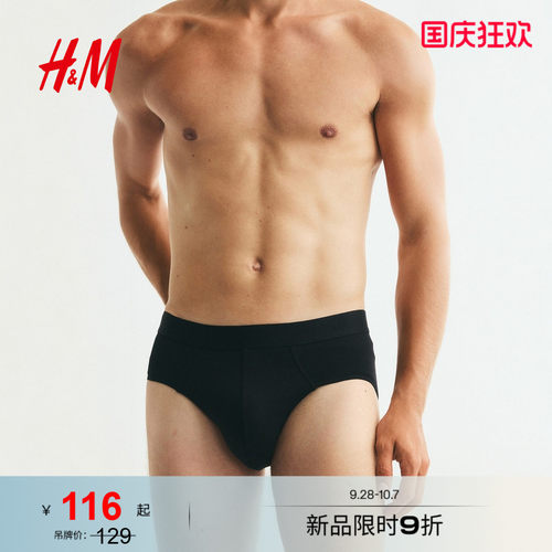 hm男士条装棉质三角内裤1153729