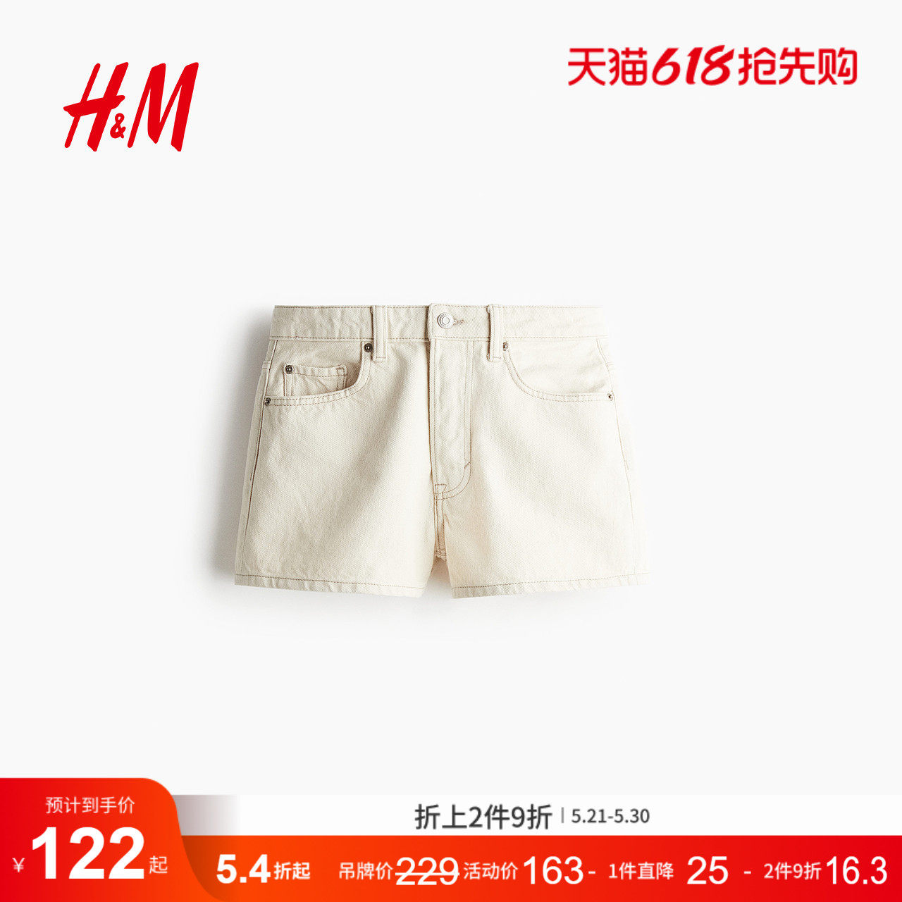 HM女装短裤夏季牛仔裤高腰牛仔短裤1258880