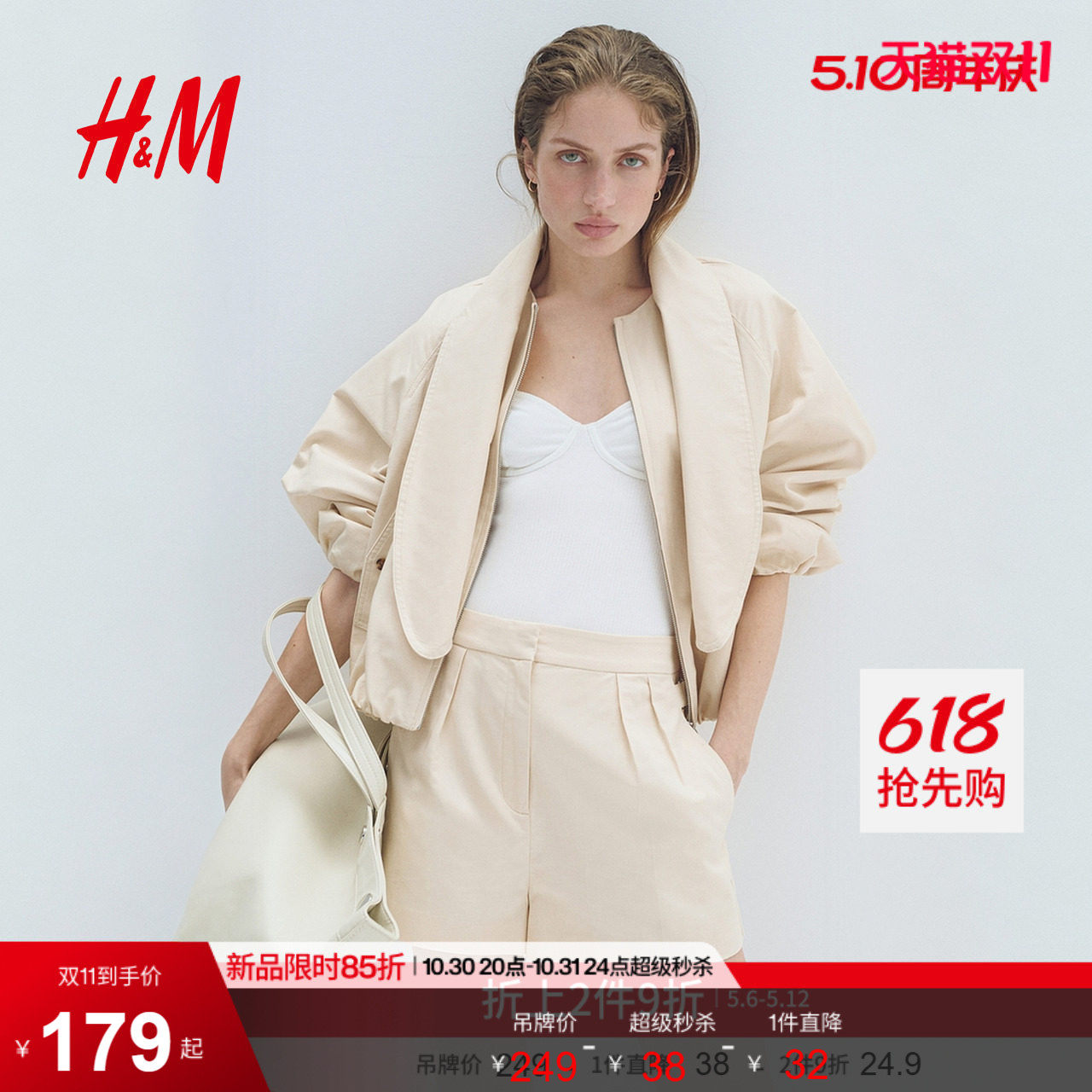 HM2026夏季新款女装亚麻混纺短裤1321394