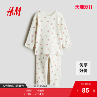 男婴女婴套装 睡衣睡裤 2件式 印花棉质长袖 1143149 2025秋季 HM童装