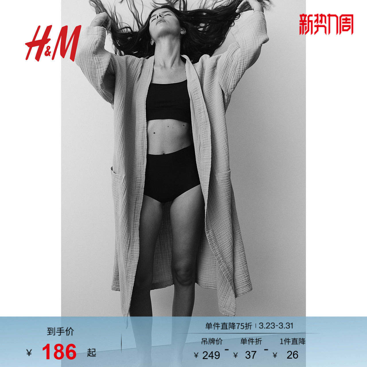 HM女士浴袍休闲舒适柔软细棉布系带泡温泉青果领居家睡袍12060