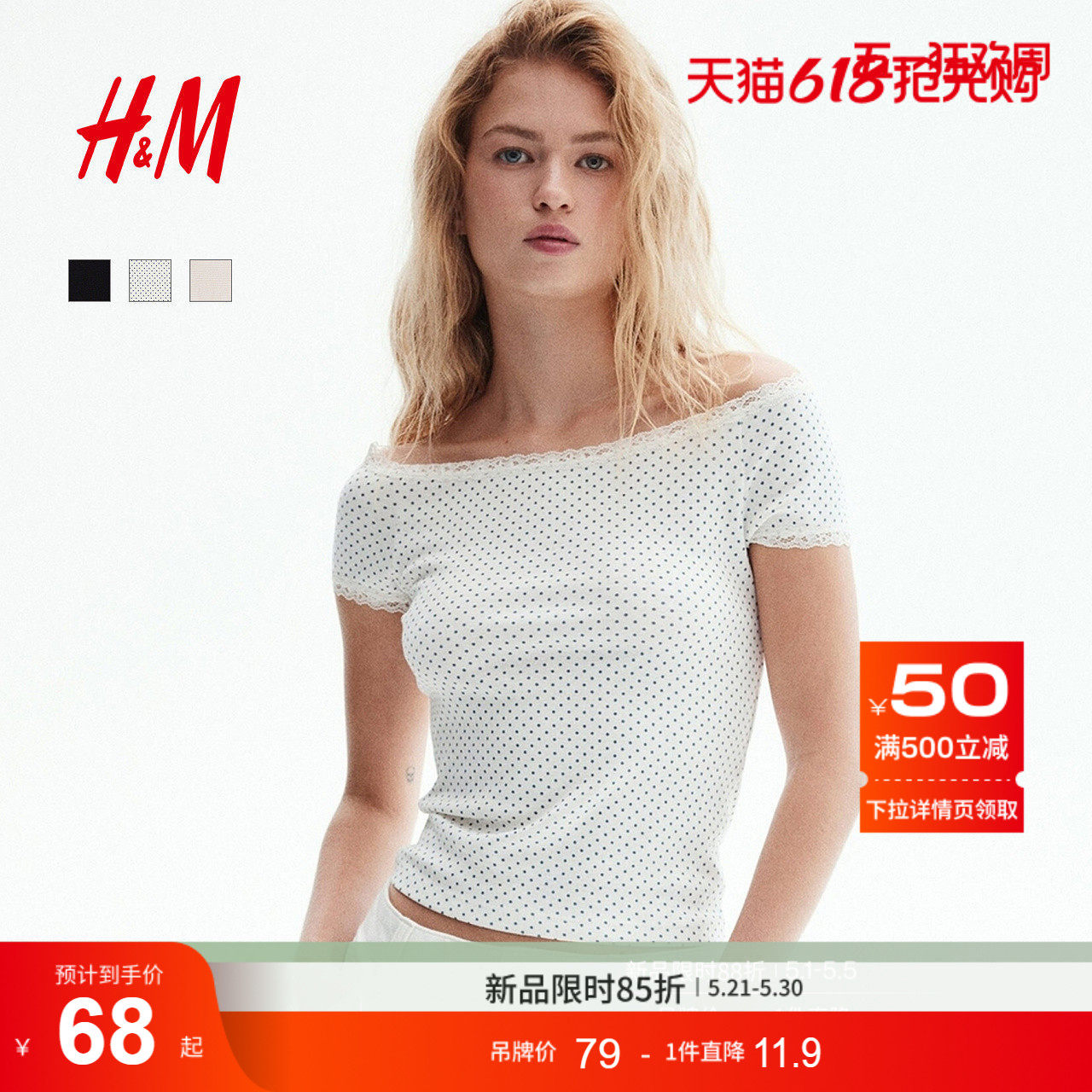 HM女装T恤夏季一字领露肩修身短袖蕾丝边短上衣1292707