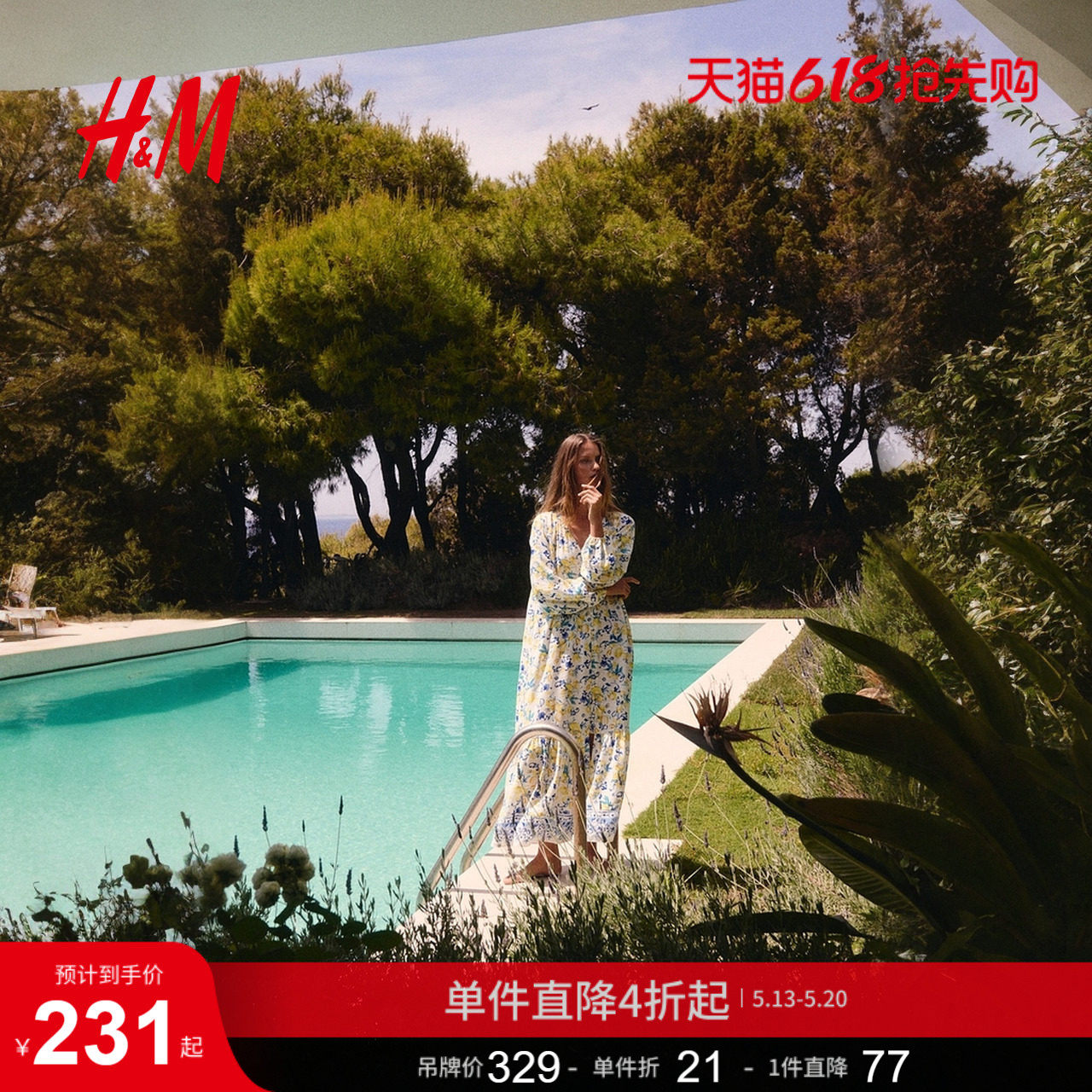 HM女装连衣裙夏季腰部系带绉织灯笼花卉印花长裙1226566