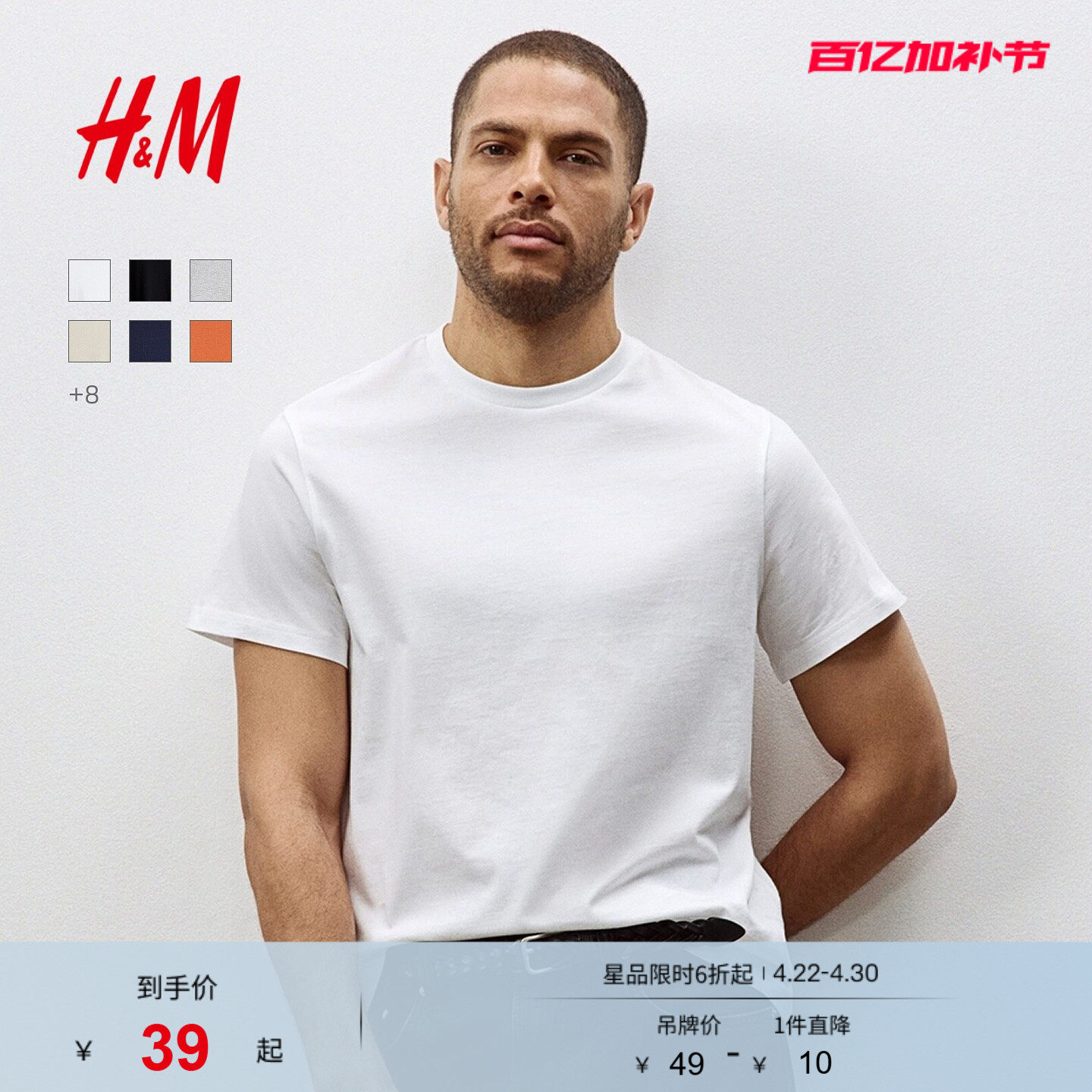 HM男装女装T恤夏季透气圆领运动短袖内搭简约上衣正肩T恤0685816