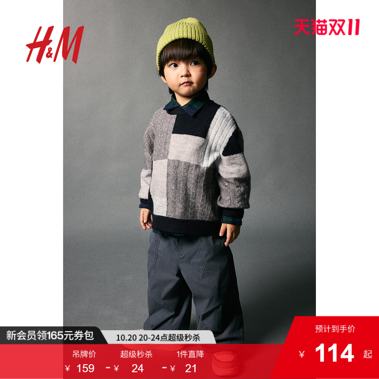 HM童装儿童男童女童毛衣秋季简约可爱长袖套头针织衫1242978