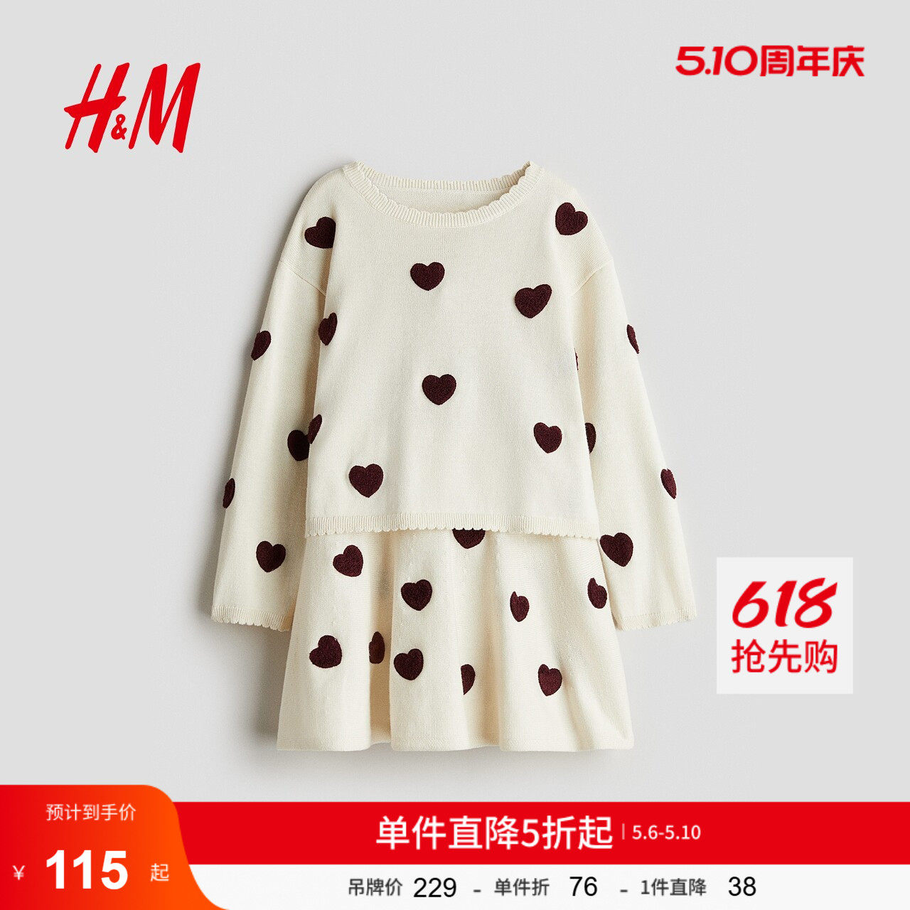 HM童装儿童女童套装2件式夏季圆领套衫和喇叭形半身裙1294360