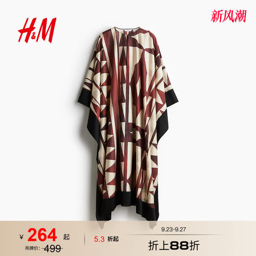 商场同款