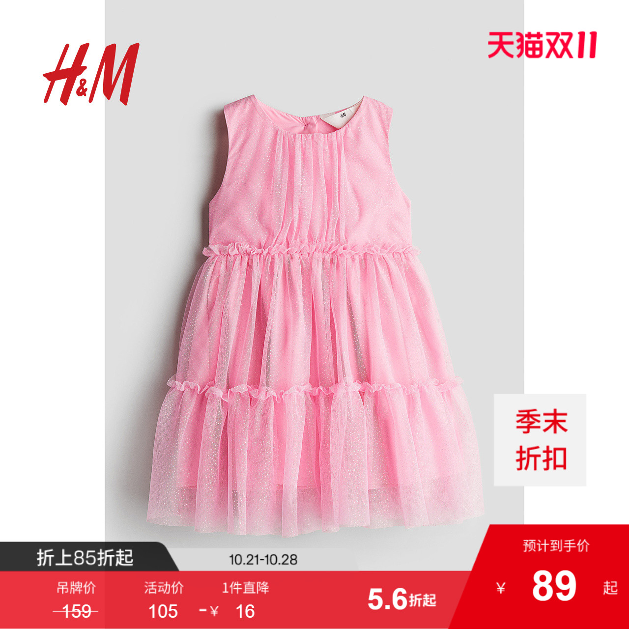 HM童装儿童女童裙子秋季休闲简约褶边装饰薄纱连衣裙1212097