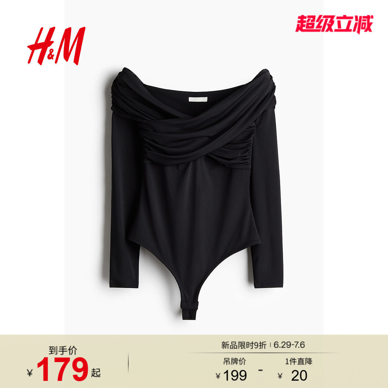 HM女装夏季垂褶丁字裤连体紧身衣1269308